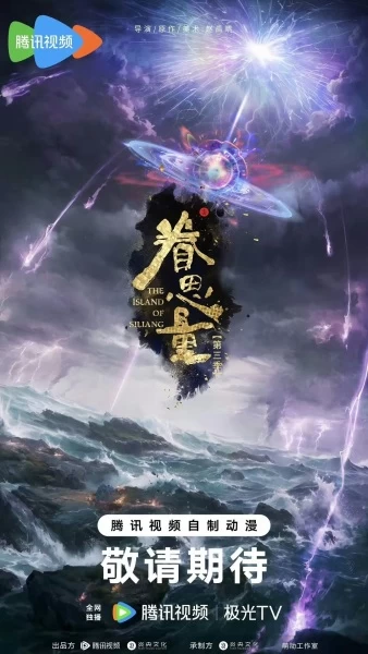 Постер Провидение 3 Постер Провидение 3