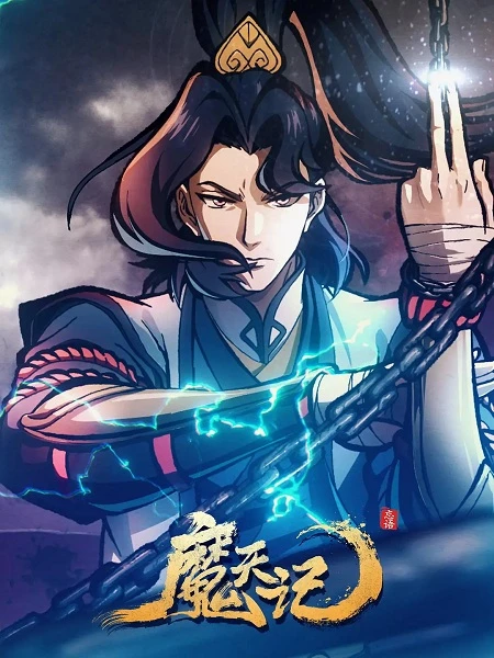 Постер Дневник демона Постер Дневник демона