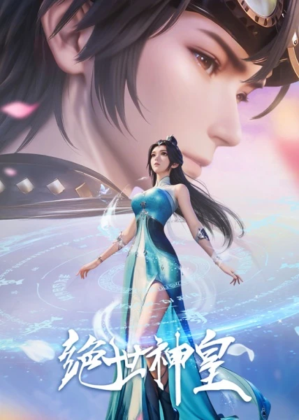 Постер Несравненный небесный император Постер Несравненный небесный император