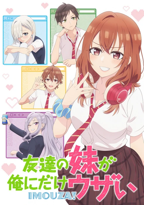 Постер Младшая сестра моего друга досаждает Постер Младшая сестра моего друга досаждает